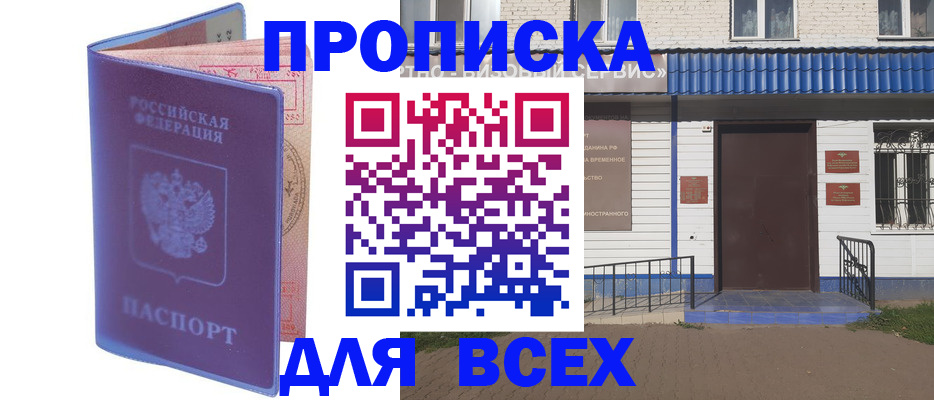 временная регистрация в квартире в Ковдоре