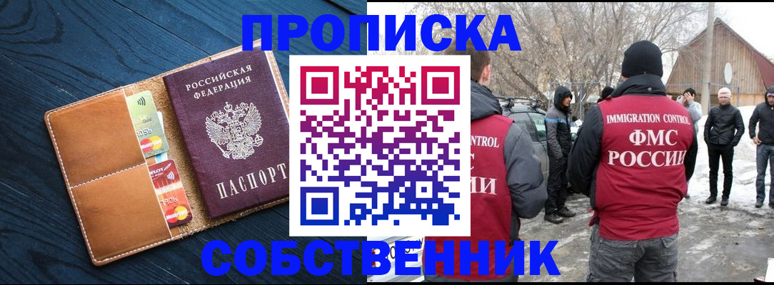 временная регистрация для всех в Ковдоре